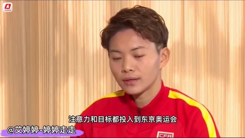 王霜：想向球迷证明中国人会踢球！