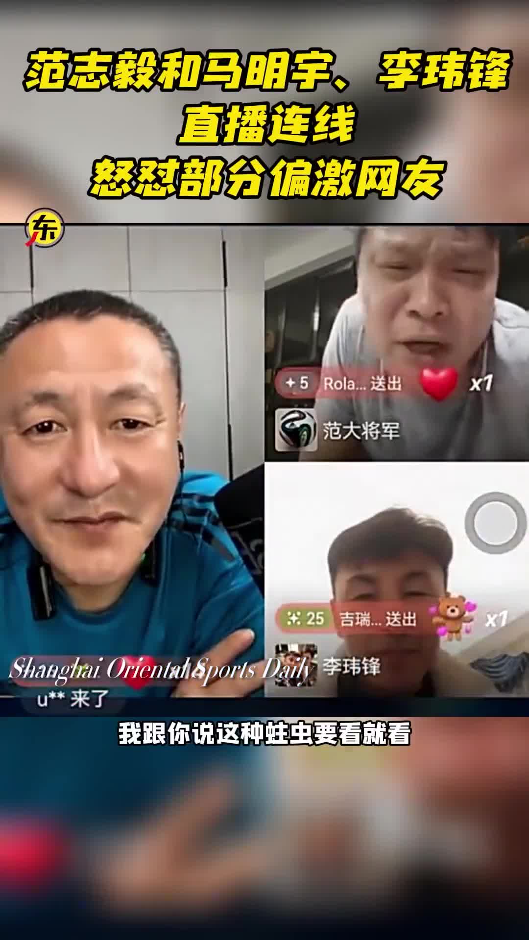 范志毅怒怼偏激球迷：中国足球不爱看别看