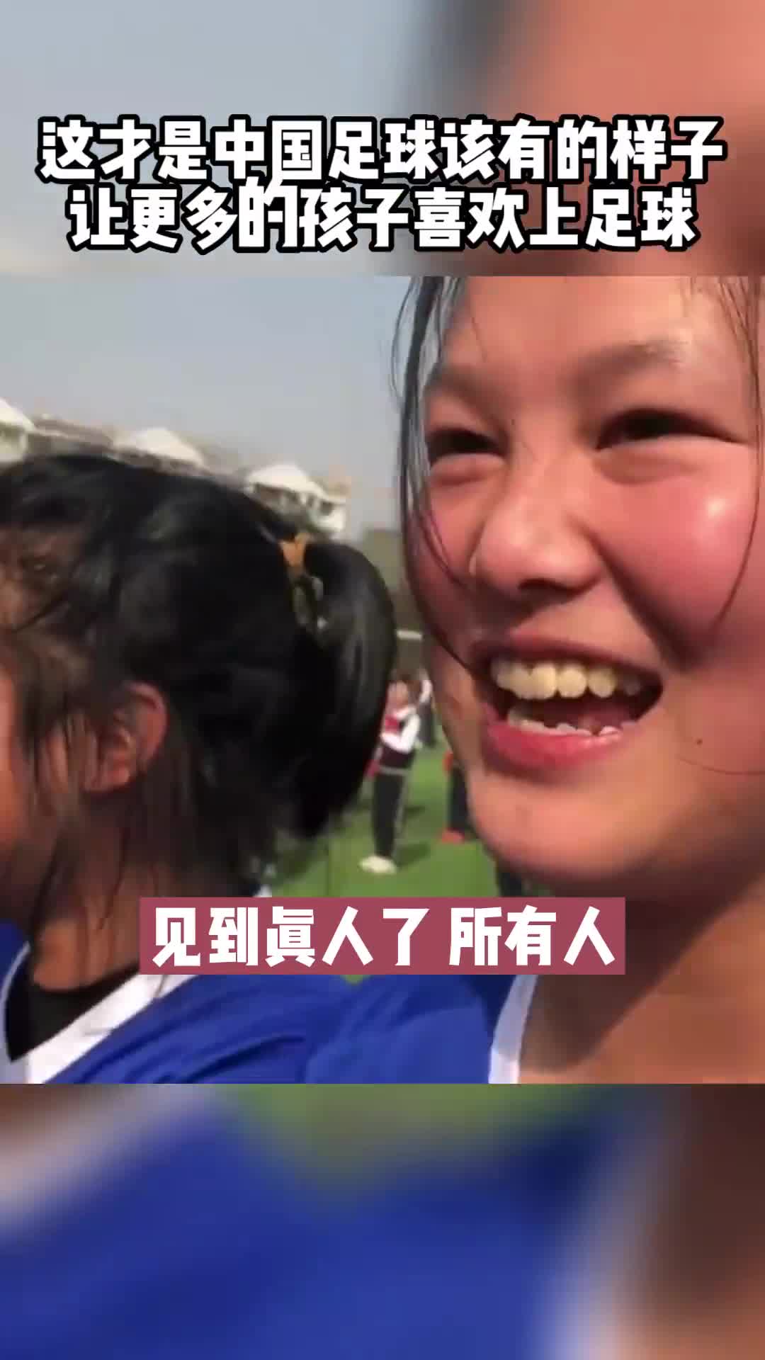 中国女足球员走进校园