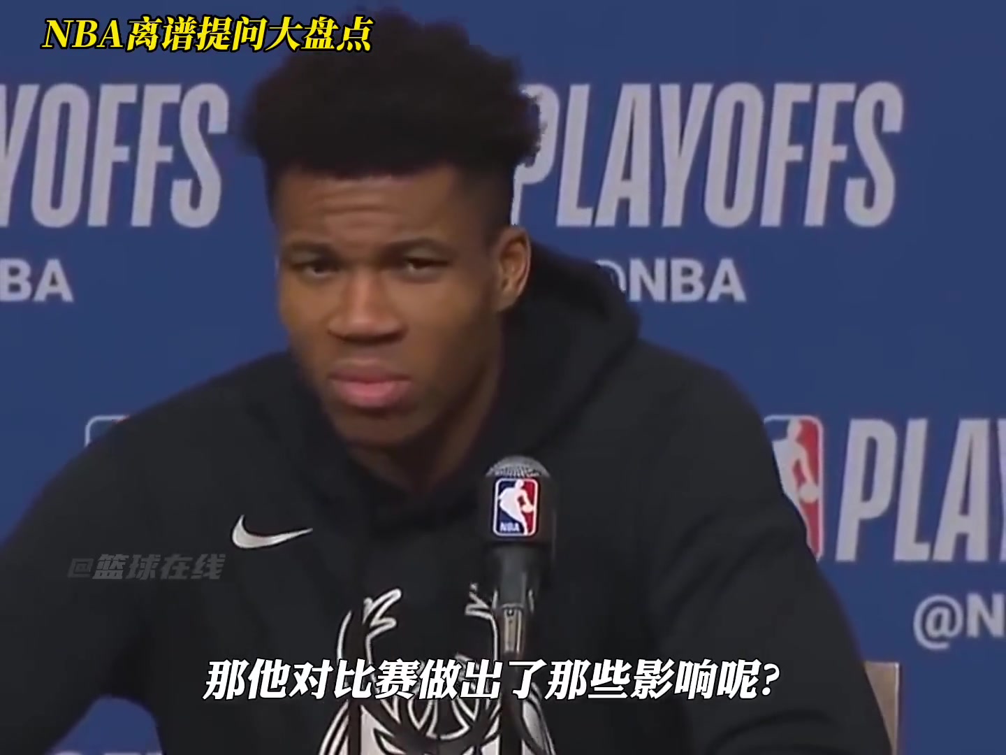 《我只有一个爹》！NBA记者们的这些问题就…真离谱！