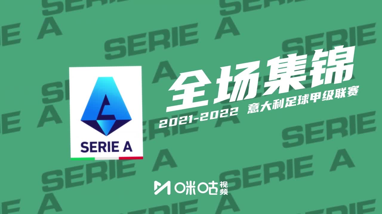 11月22日意甲第13轮热那亚vs罗马全场录像回放_精彩集锦-风驰体育